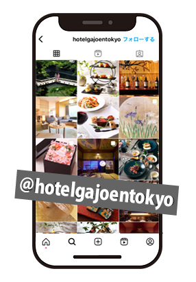 Follow Hotel Gajoen Tokyo’s official account