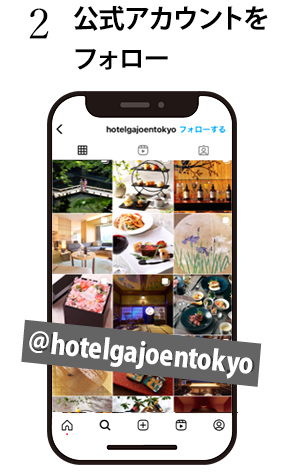 @hotelgajoentokyoをフォロー