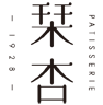 パティスリーショップ「栞杏1928」