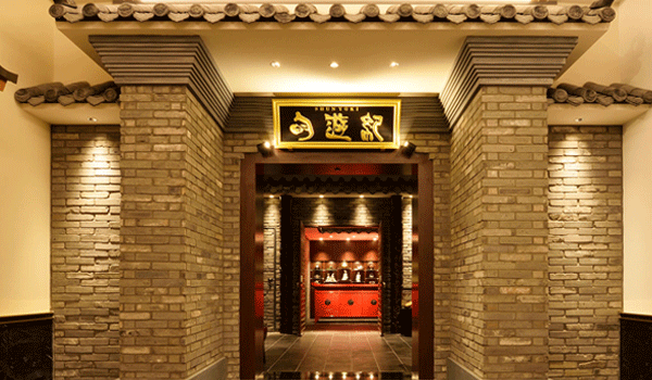 中国茶の世界を探る ～中国茶の故郷にロマンを求めて～ - ホテル雅叙園東京