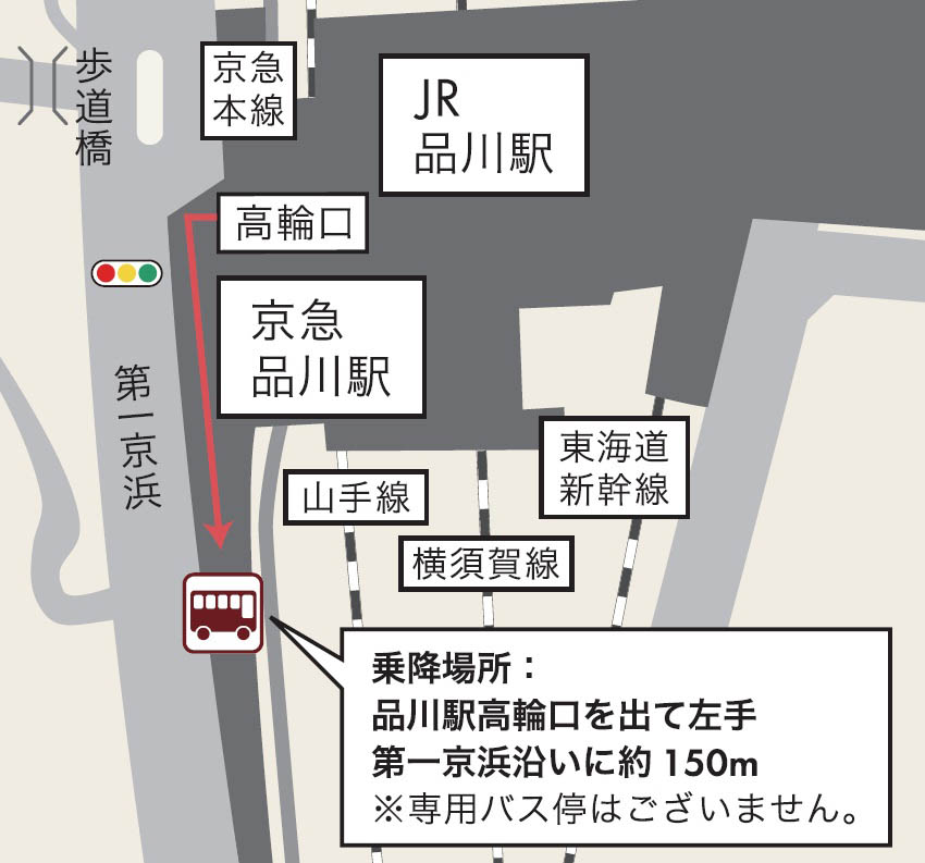 JR 品川駅 高輪口　無料バス発着所