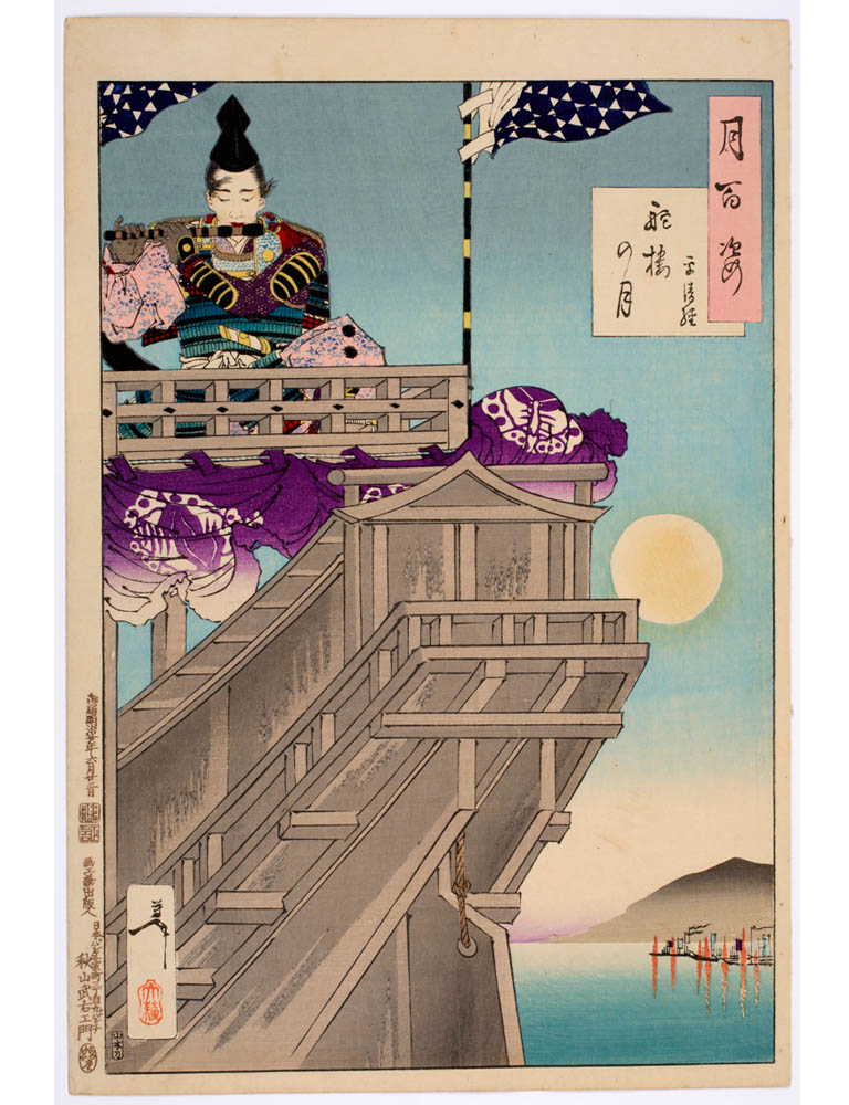 月百姿×百段階段