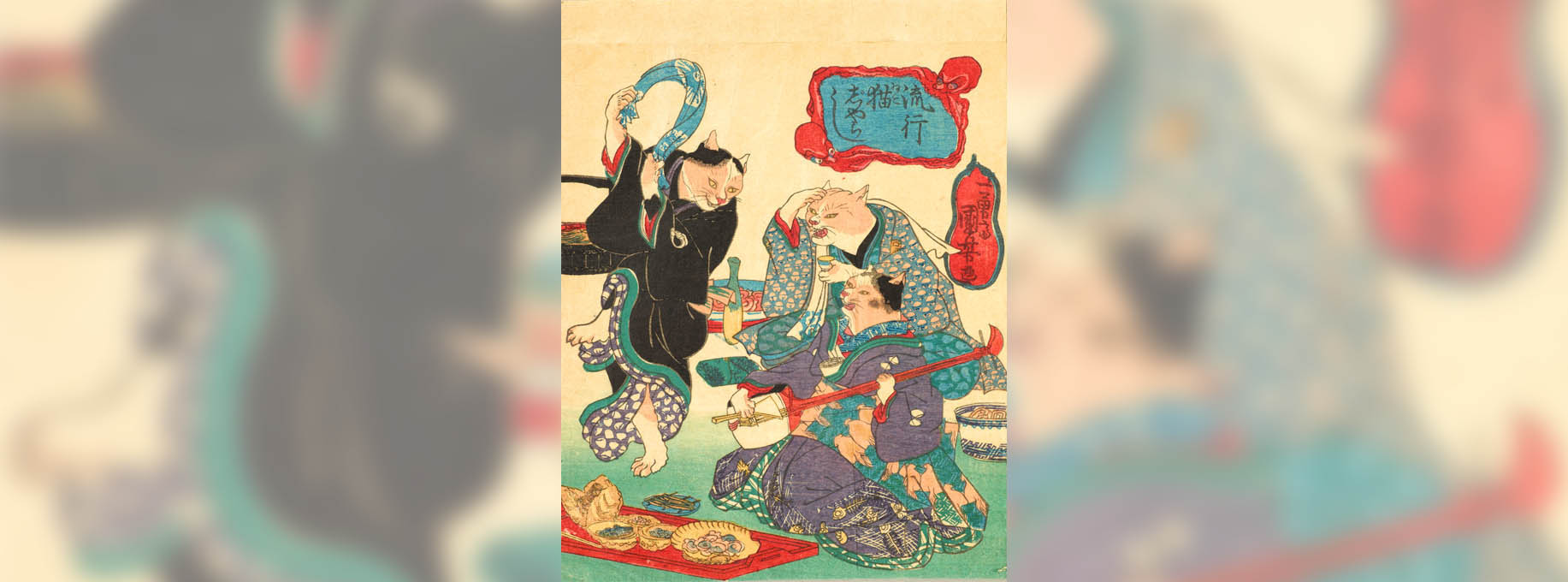 歌川 国芳「流行猫じゃらし」／江戸時代