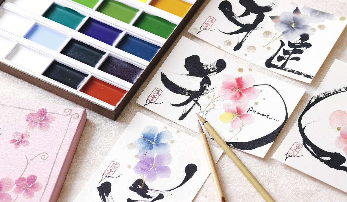 花咲く書道